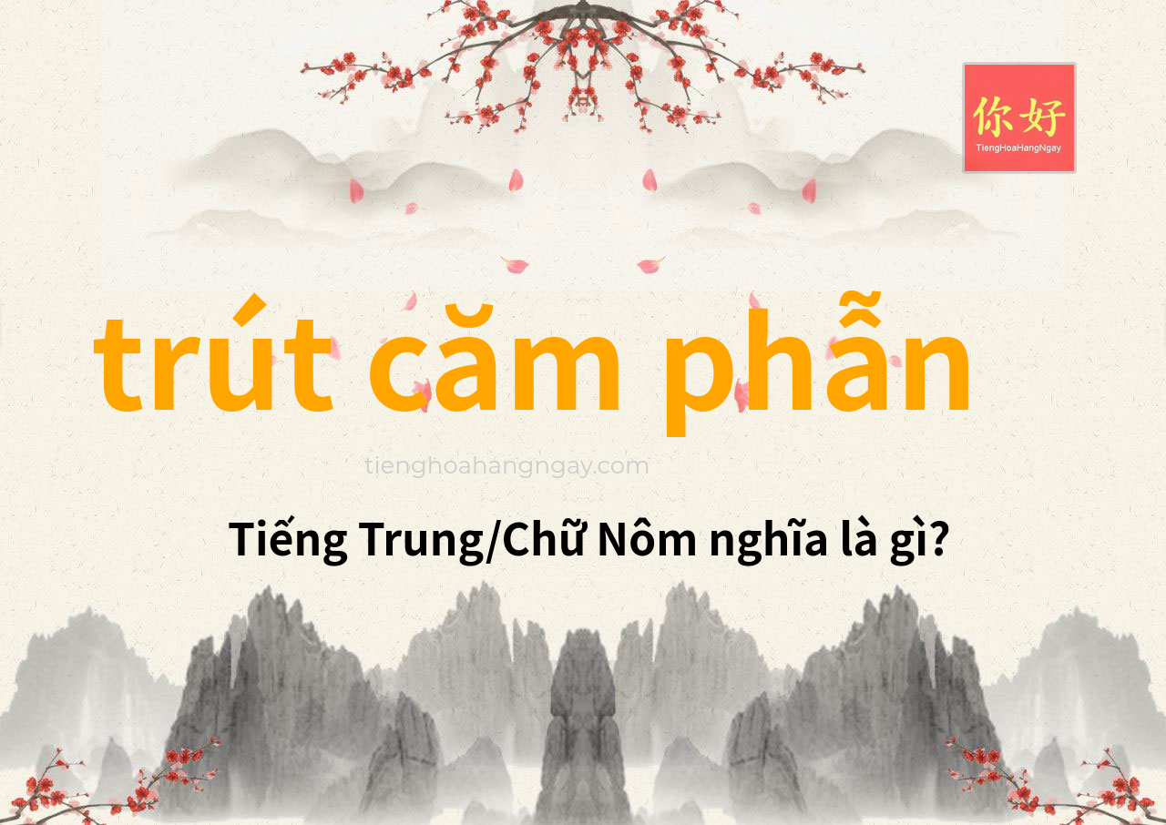 trút căm phẫn tiếng Trung là gì?